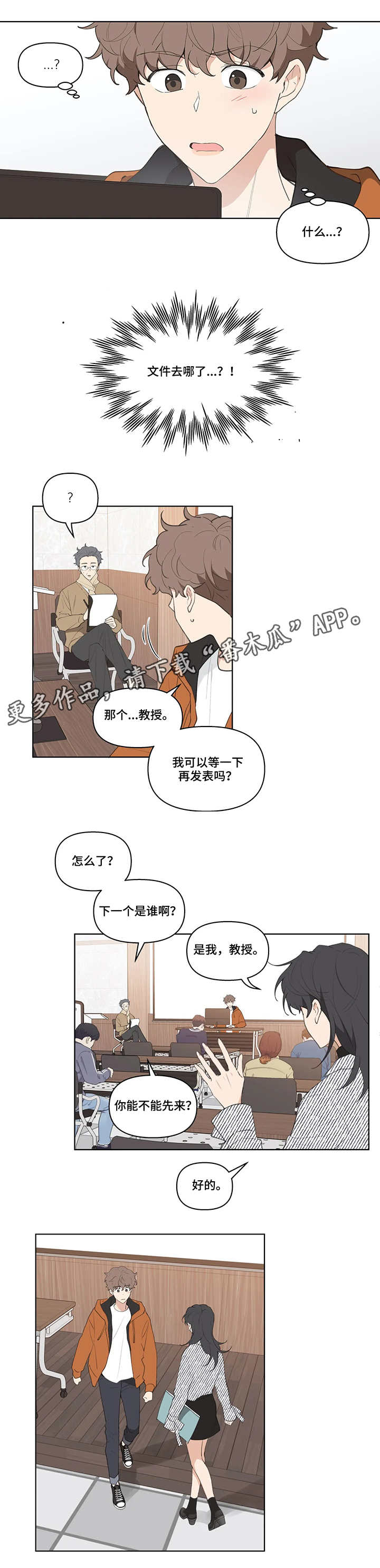 第17话：第17章：不见了预览分镜