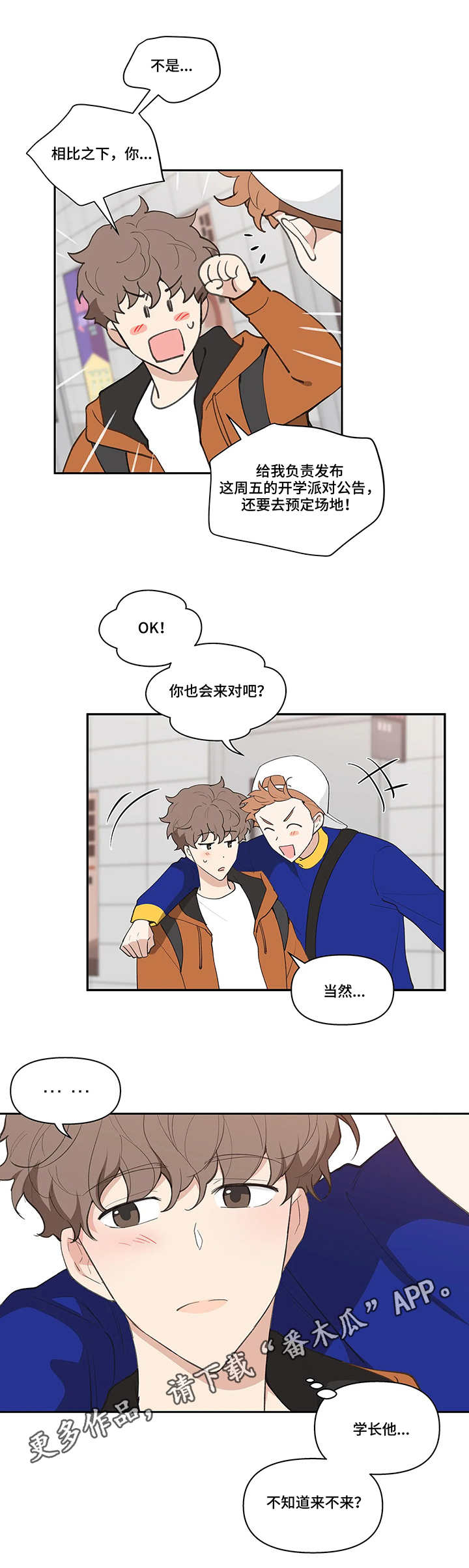第18话：第18章：聚会预览分镜