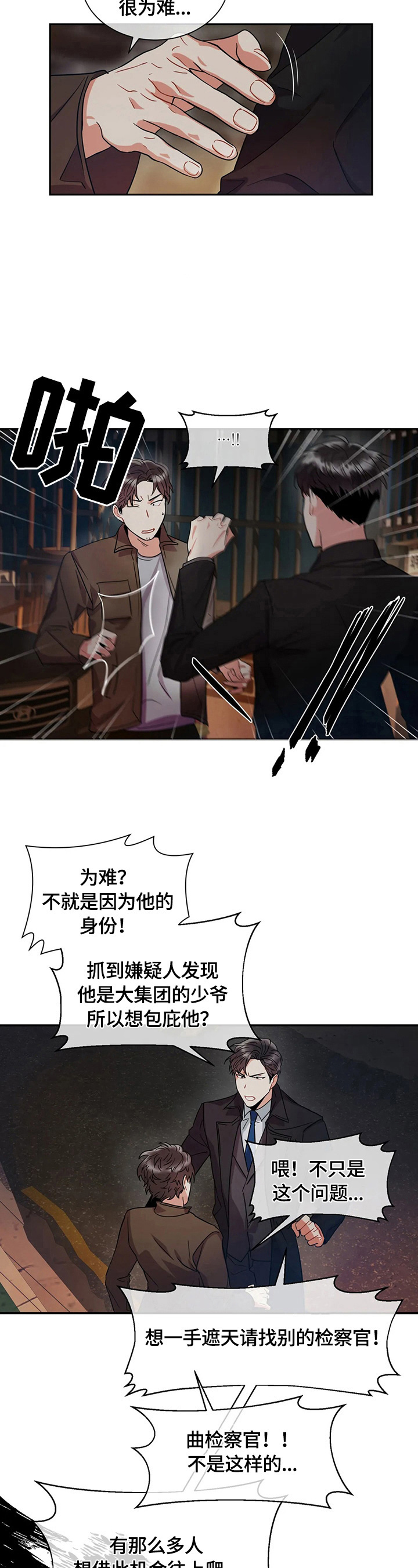 第4话：第4章：见面预览分镜