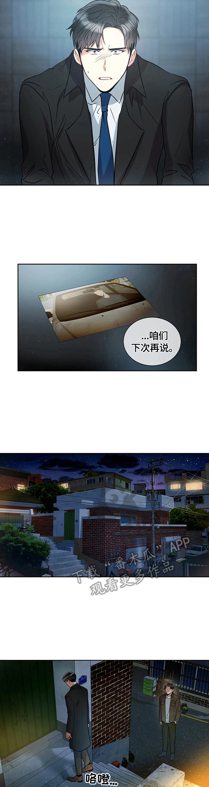 第14话：第14章：劝解预览分镜