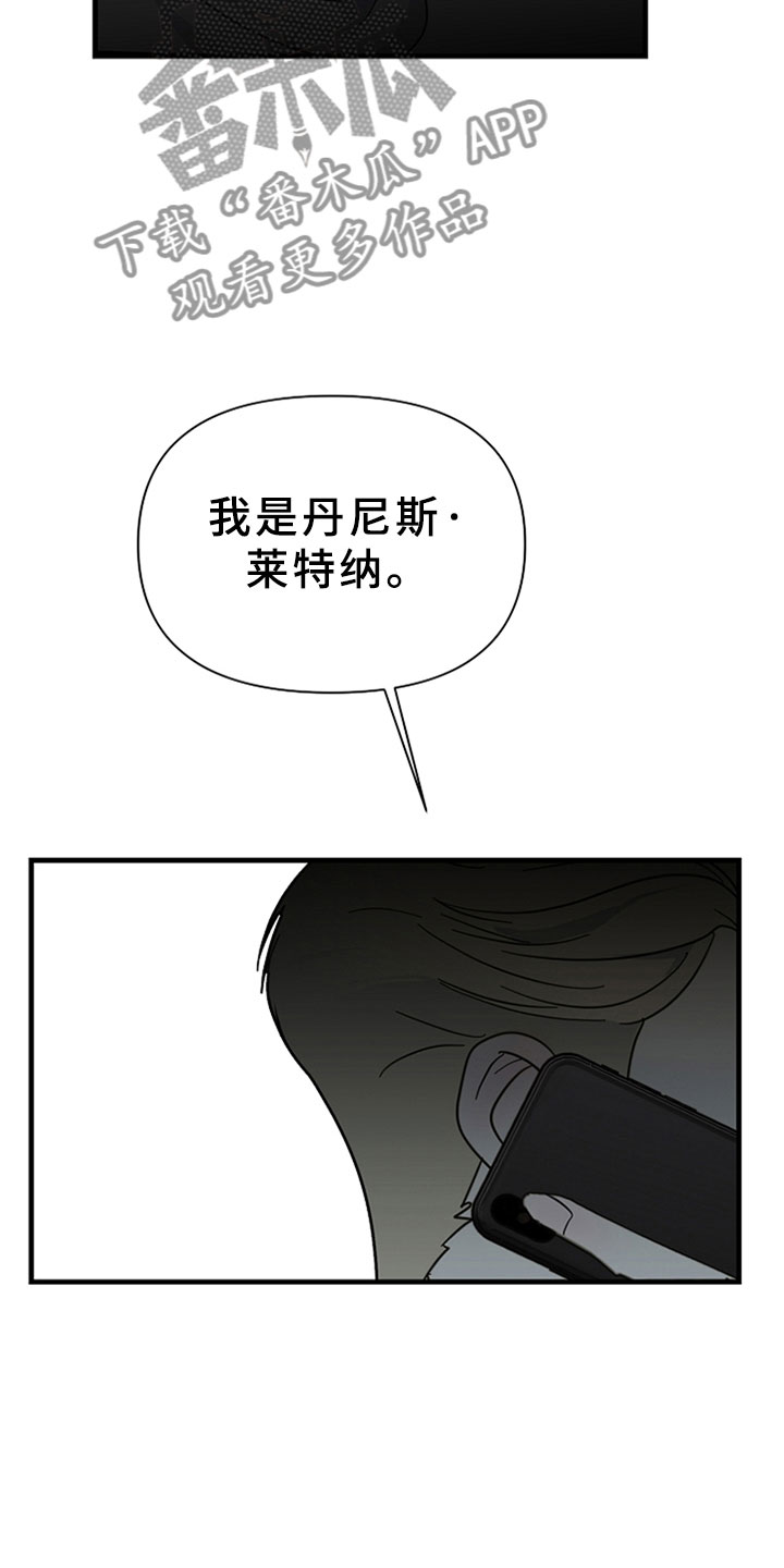 第9话：第9章：丹尼斯的祈祷预览分镜