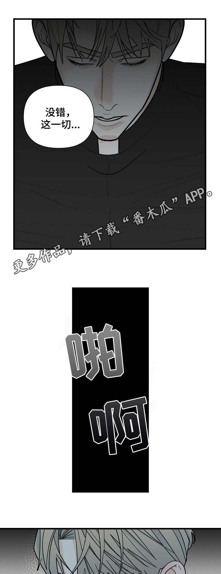 第17话：第17章：我的方式预览分镜