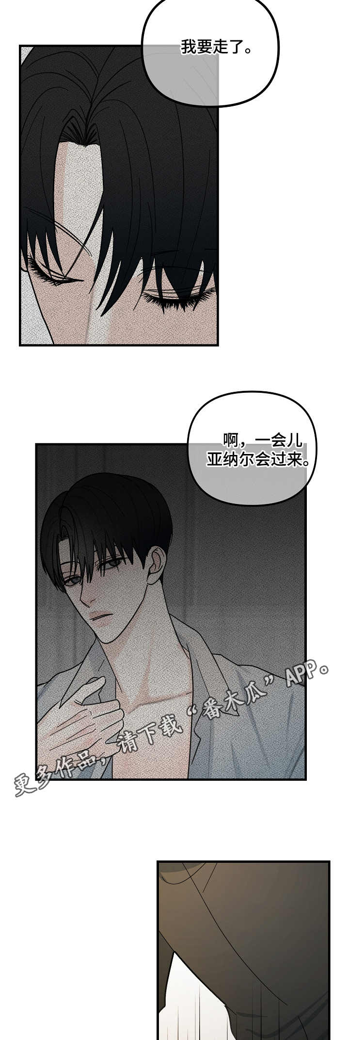 第18话：第18章：出门预览分镜