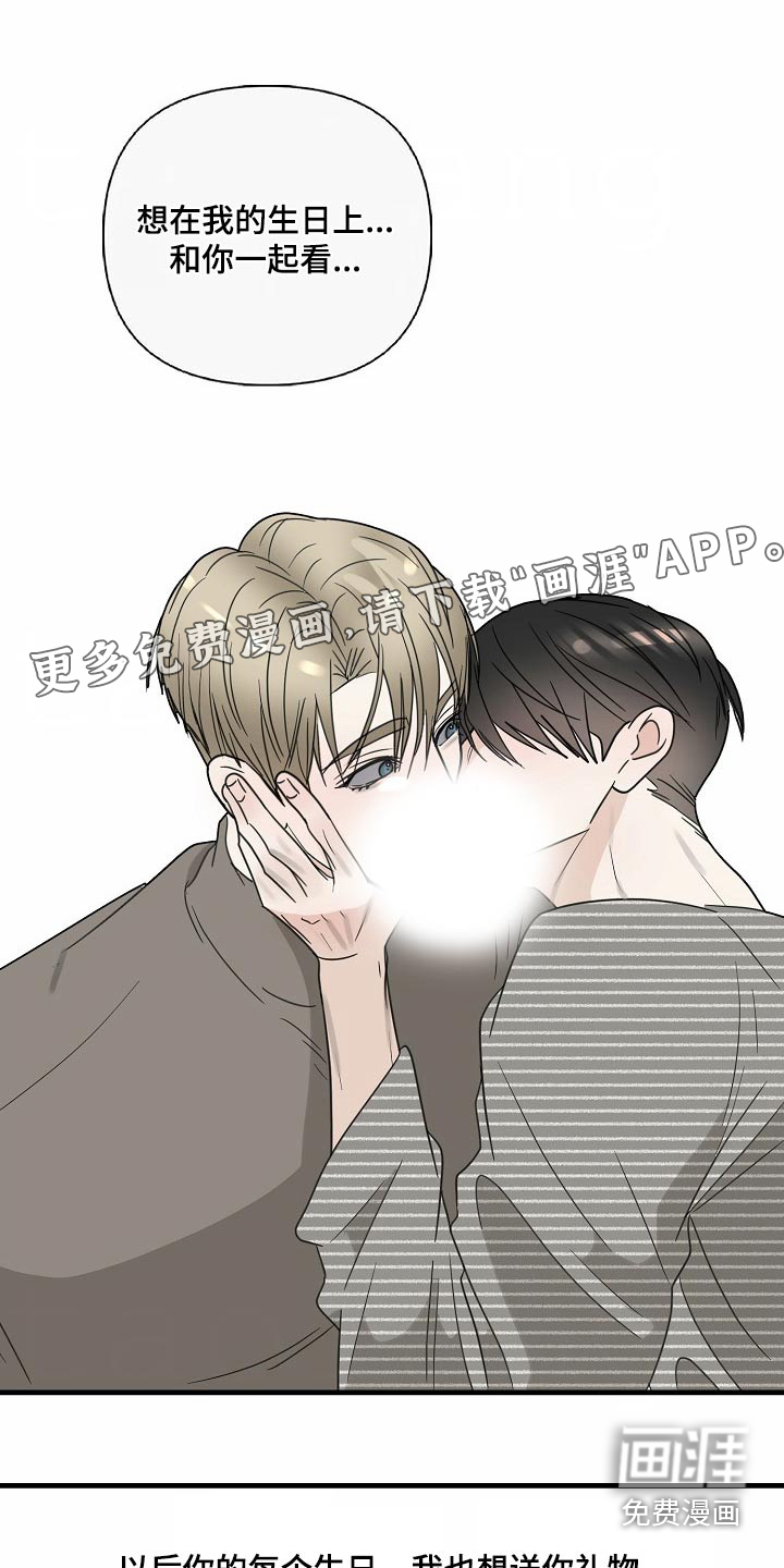 第118章：【番外】生日快乐