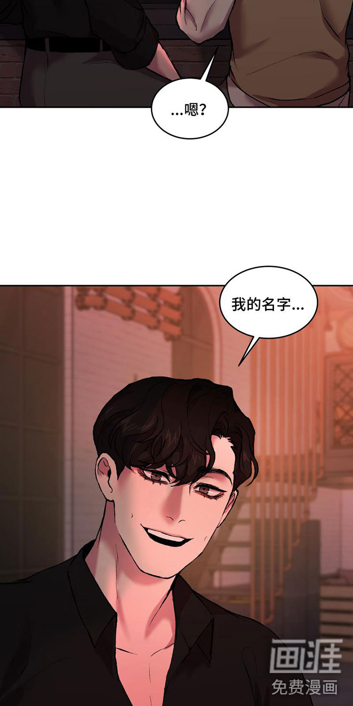 第8话：第8章：要试试吗预览分镜