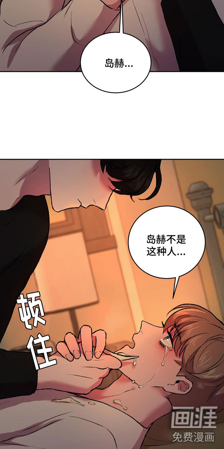 第15话：第15章：控制的钥匙预览分镜
