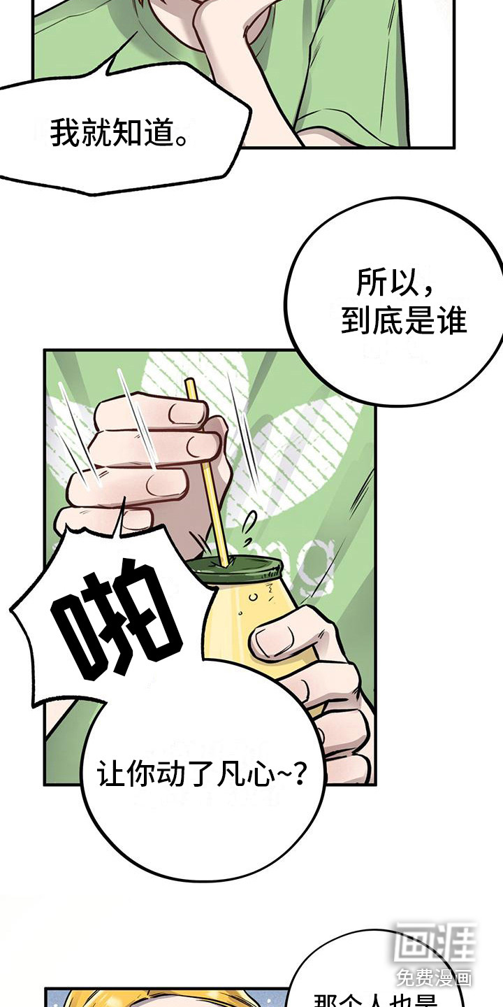 第11话：第11章：出主意预览分镜