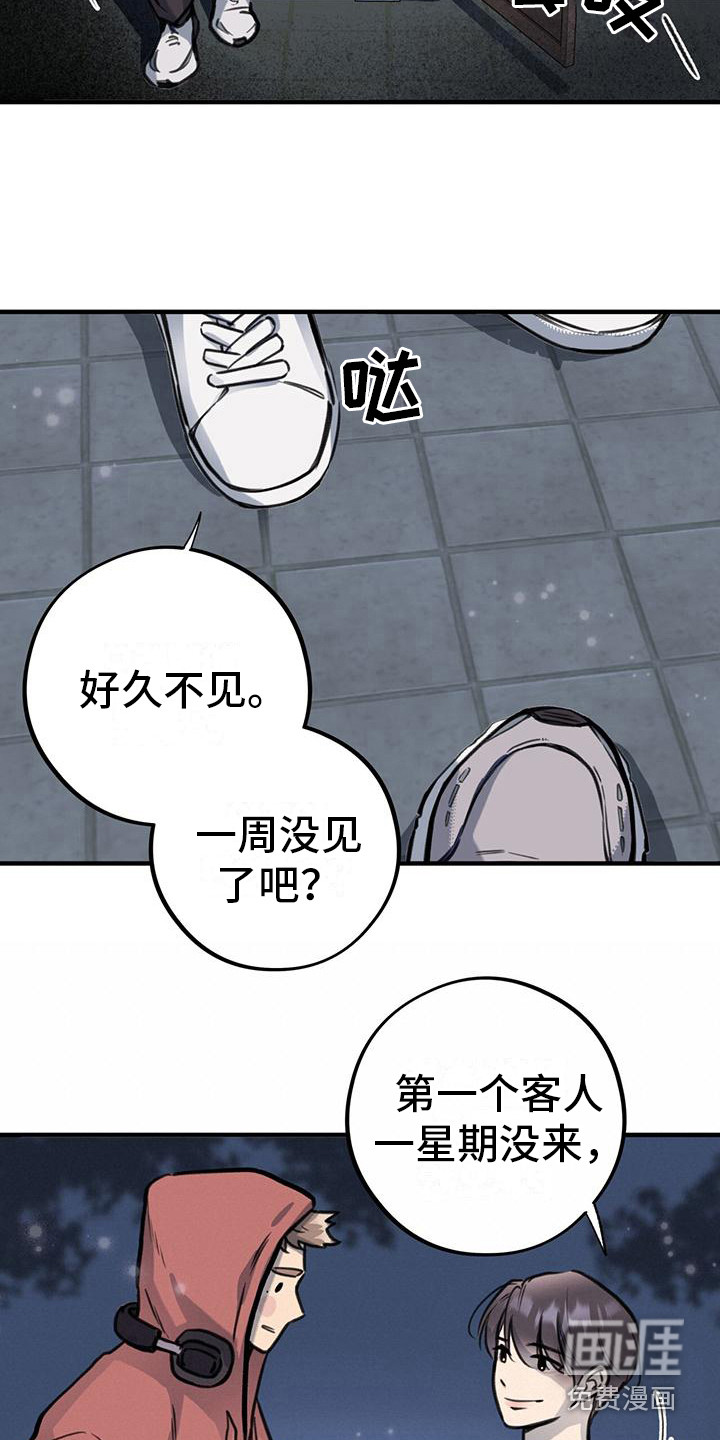 第13话：第13章：不恋爱者预览分镜