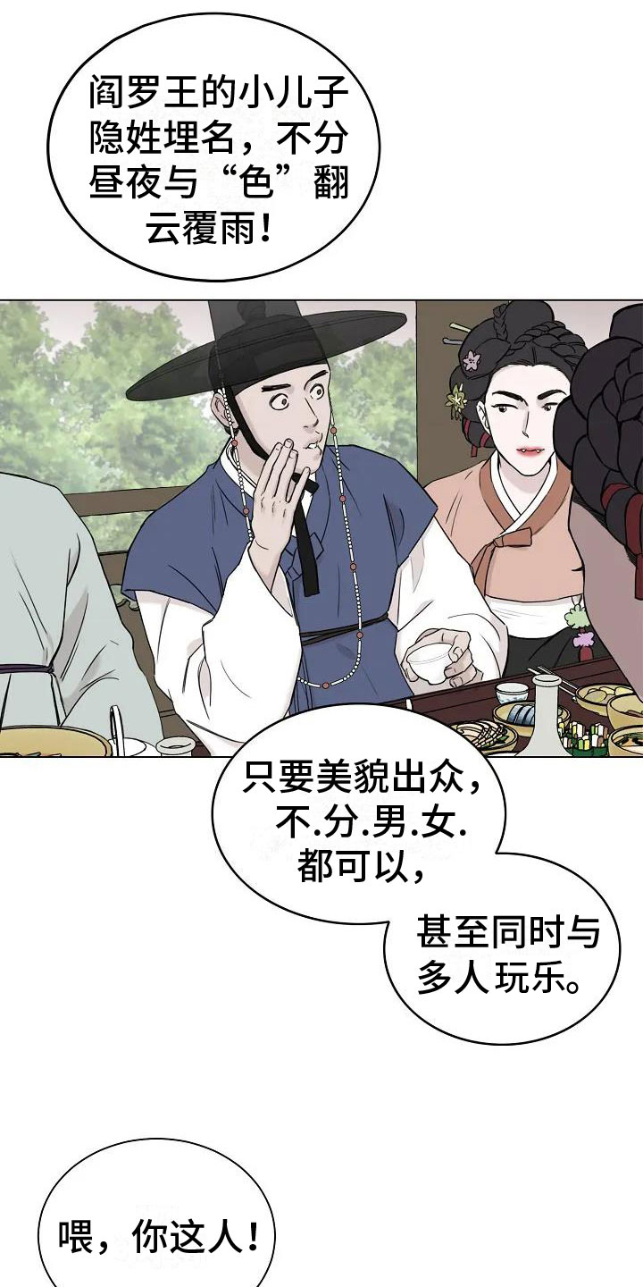 第1话：第1章：罄竹难书预览分镜