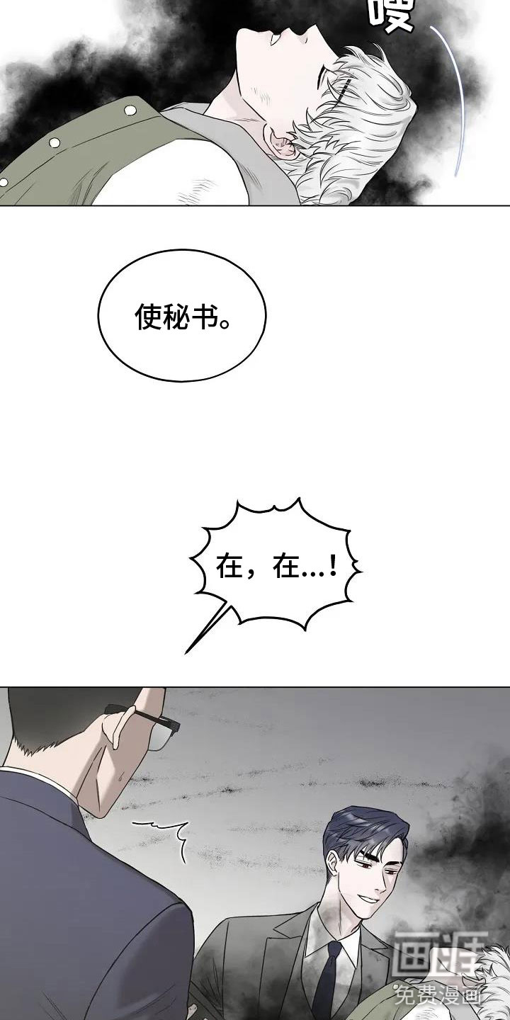 第4话：第4章：你到底是谁预览分镜