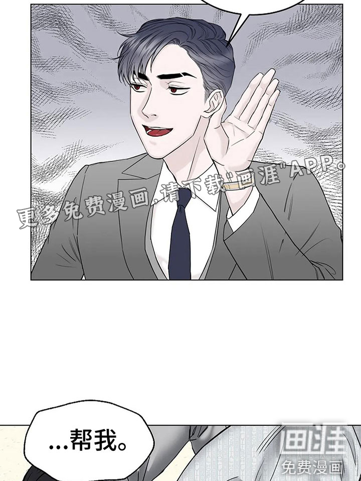 第7话：第7章：你求我啊预览分镜