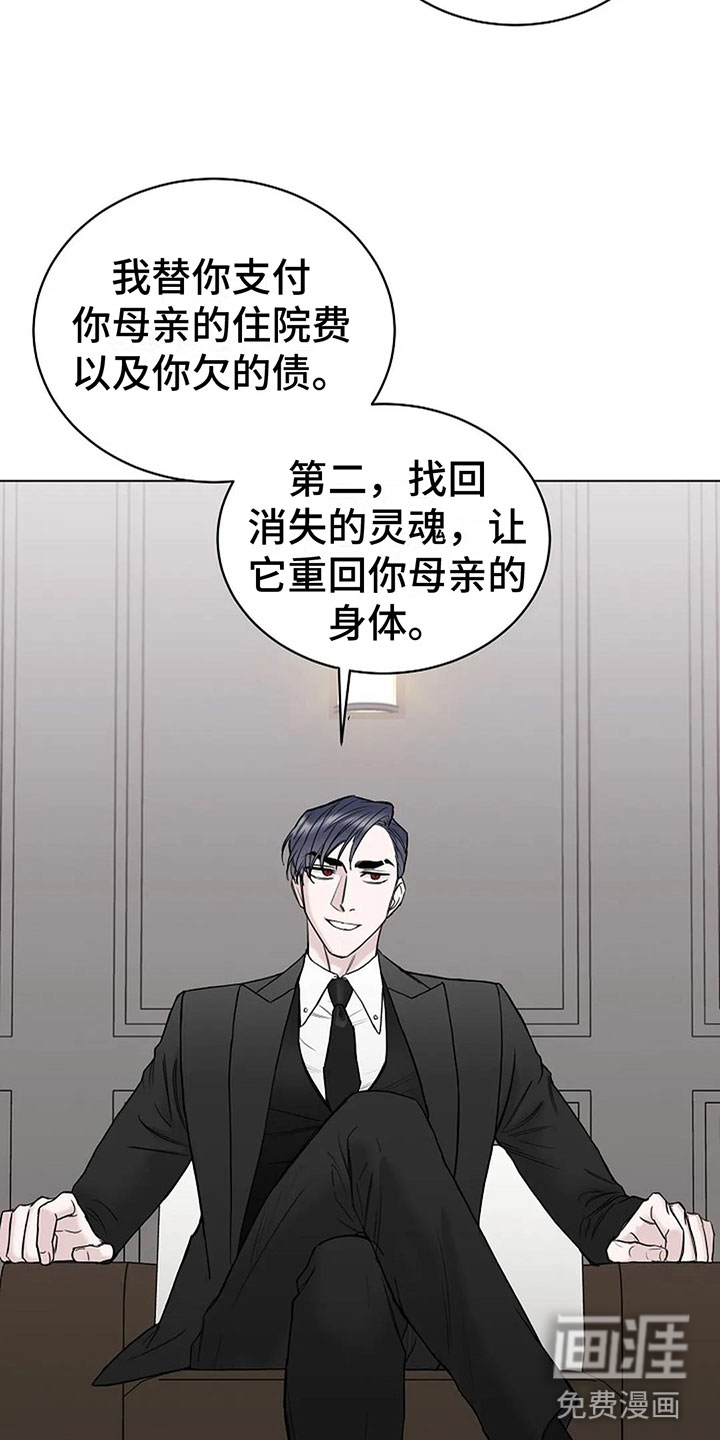 第14话：第14章：契约预览分镜