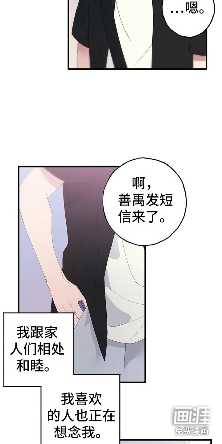 第4话：第4章：平行世界预览分镜