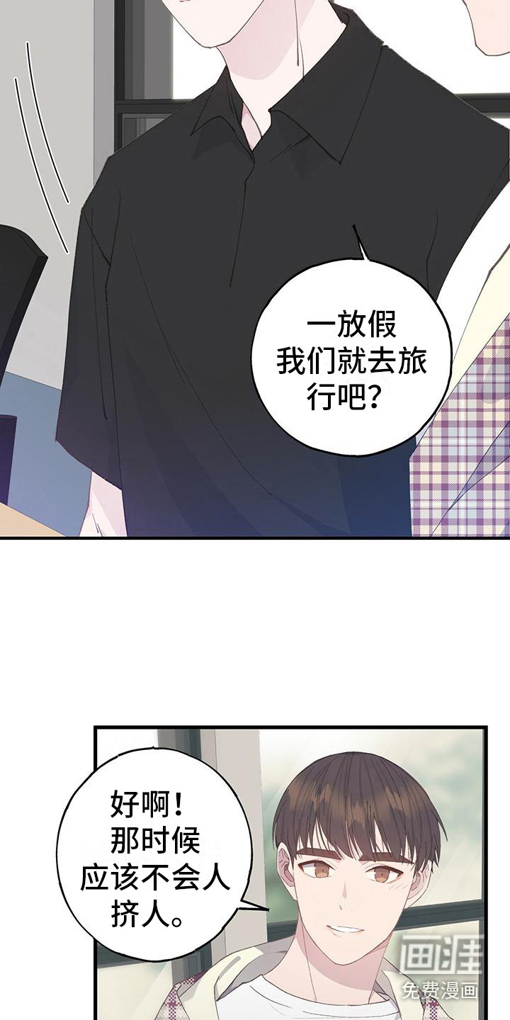第12话：第12章：邀约预览分镜
