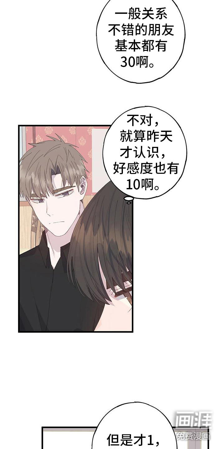 第17话：第17章：负数预览分镜