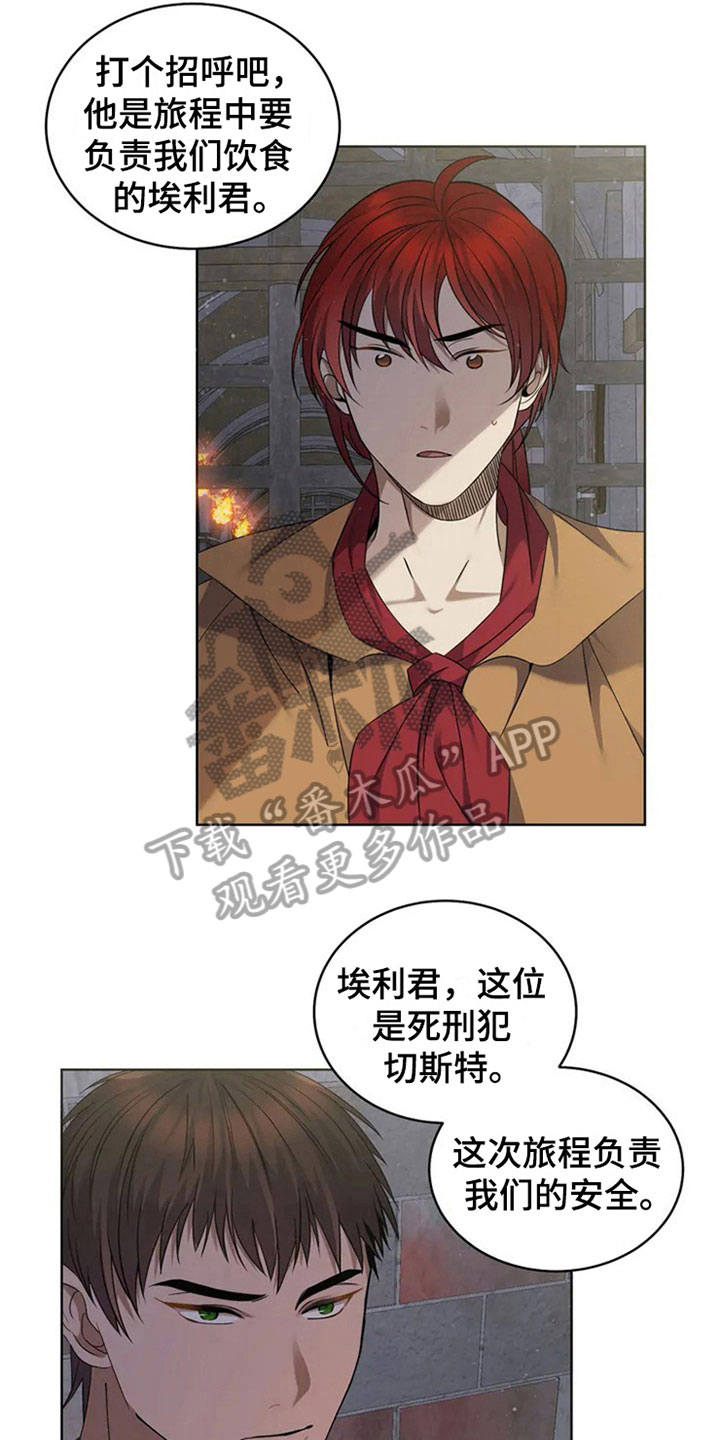 第8话：第8章：称号来源预览分镜