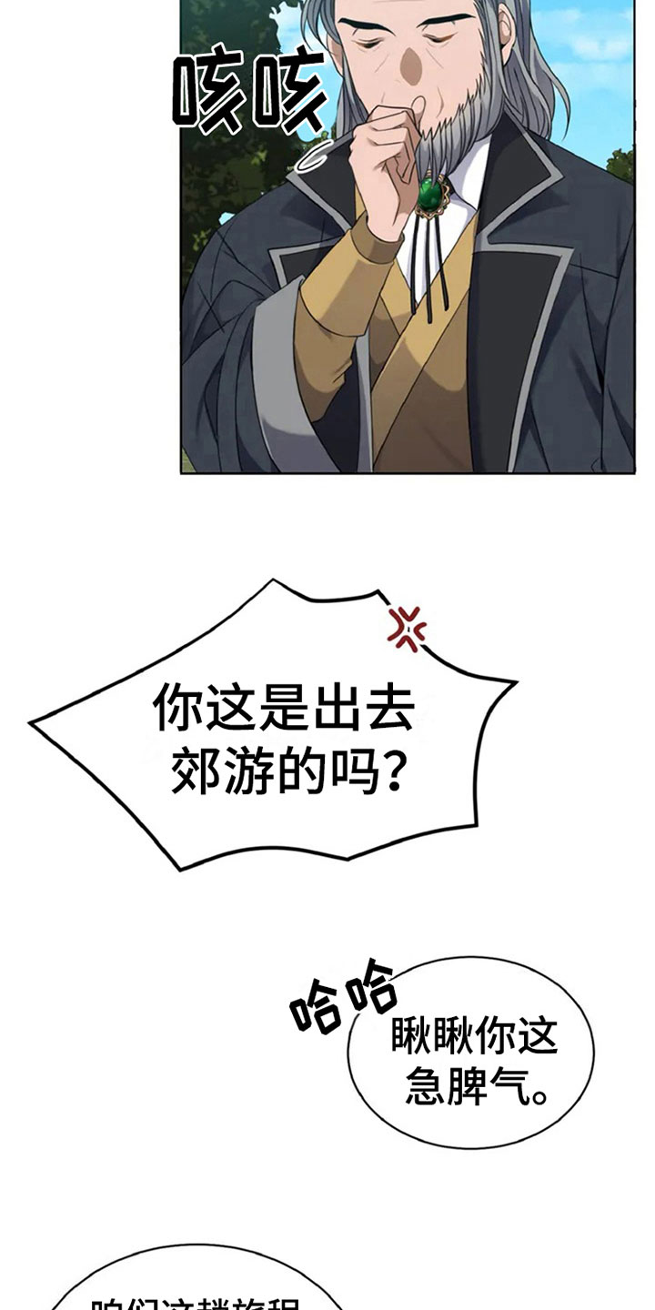 第9话：第9章：新人预览分镜