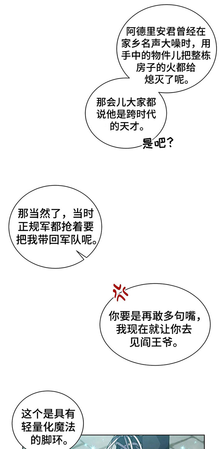 第11话：第11章：厨艺预览分镜