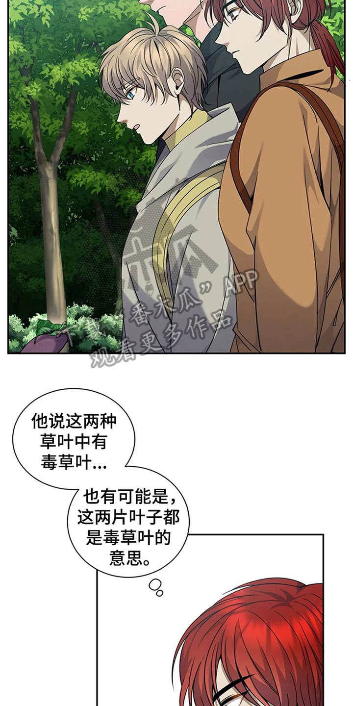 第16话：第16章：吃下预览分镜