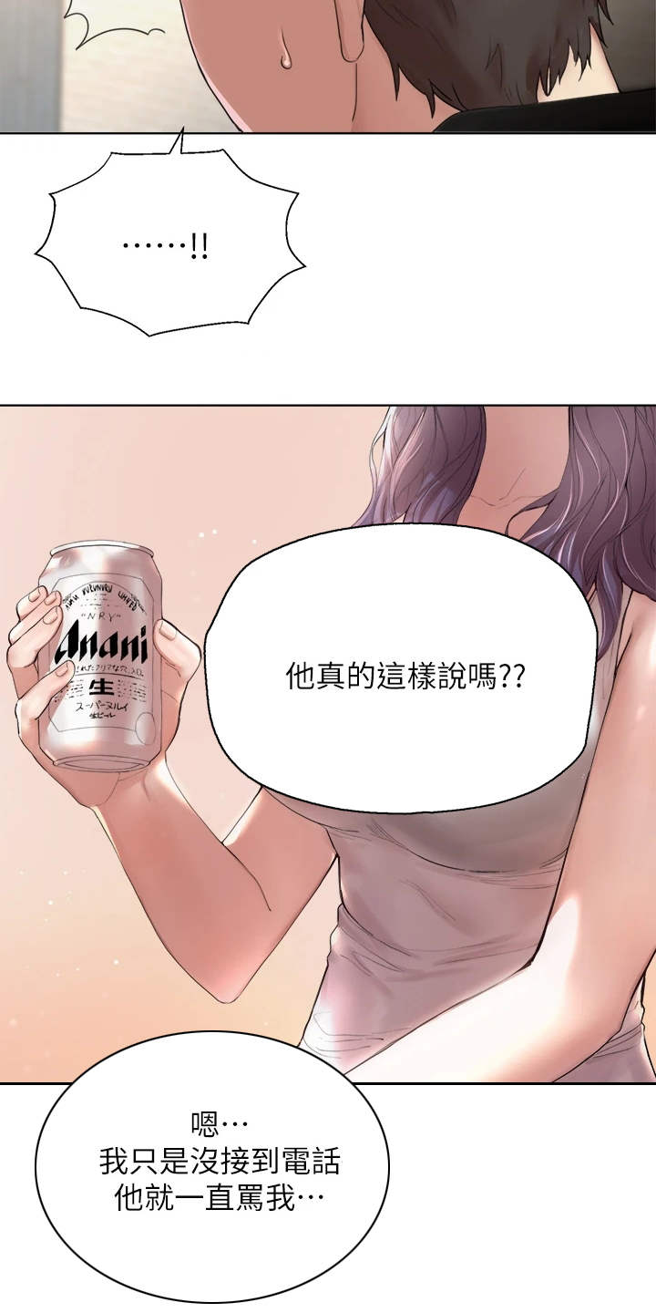 第1话：第1章：吵吵闹闹预览分镜