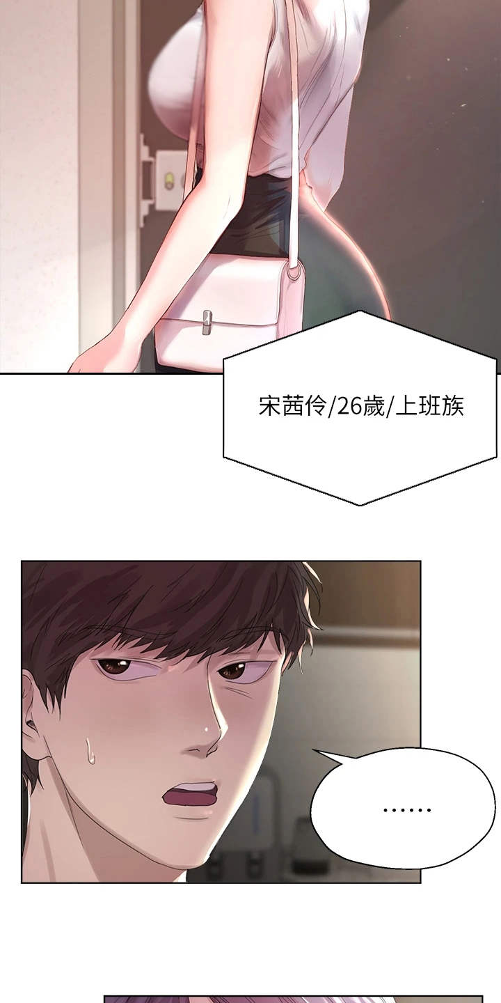 第2话：第2章：乱糟糟预览分镜