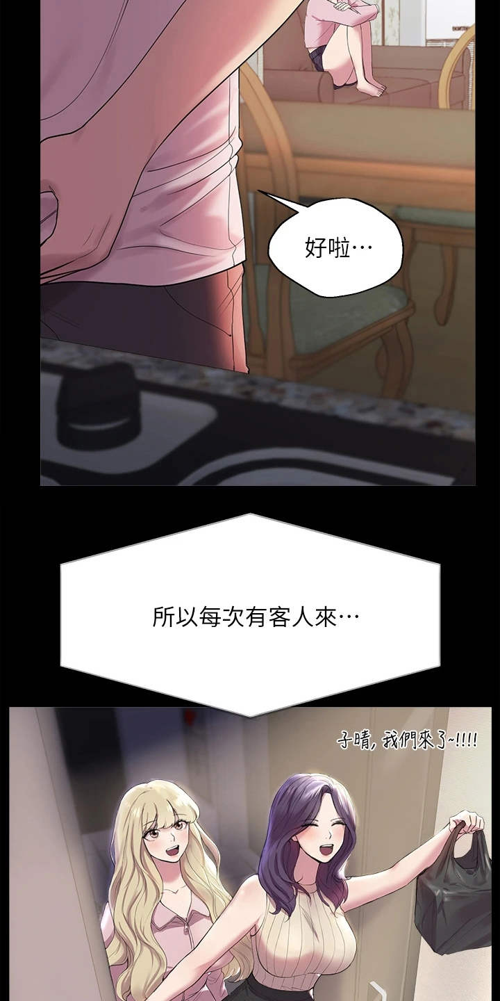 第3话：第3章：姐姐们预览分镜