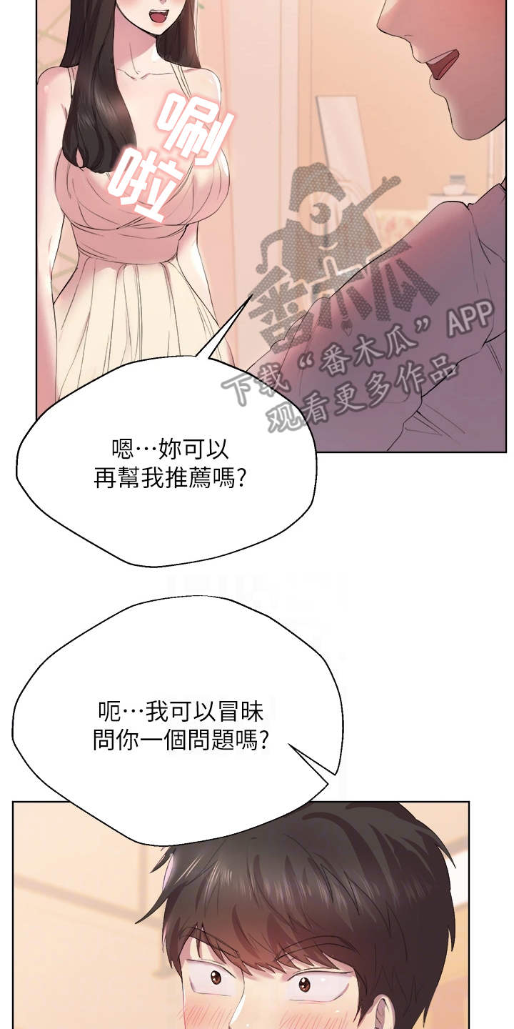 第5话：第5章：求助预览分镜