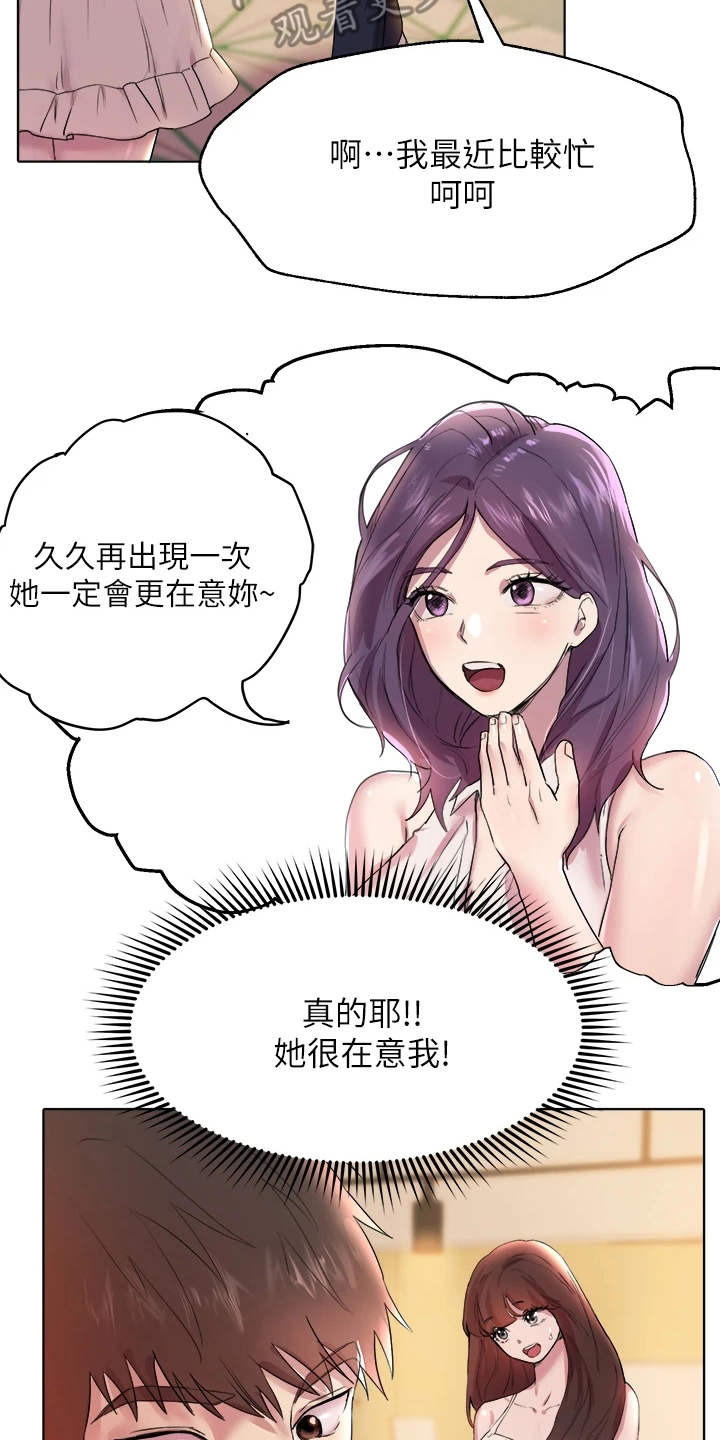 第7话：第7章：弄巧成拙预览分镜