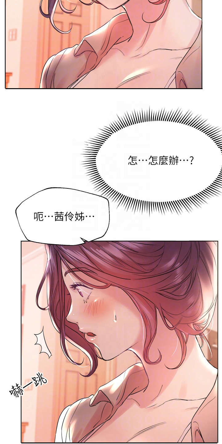 第11话：第11章：尴尬预览分镜