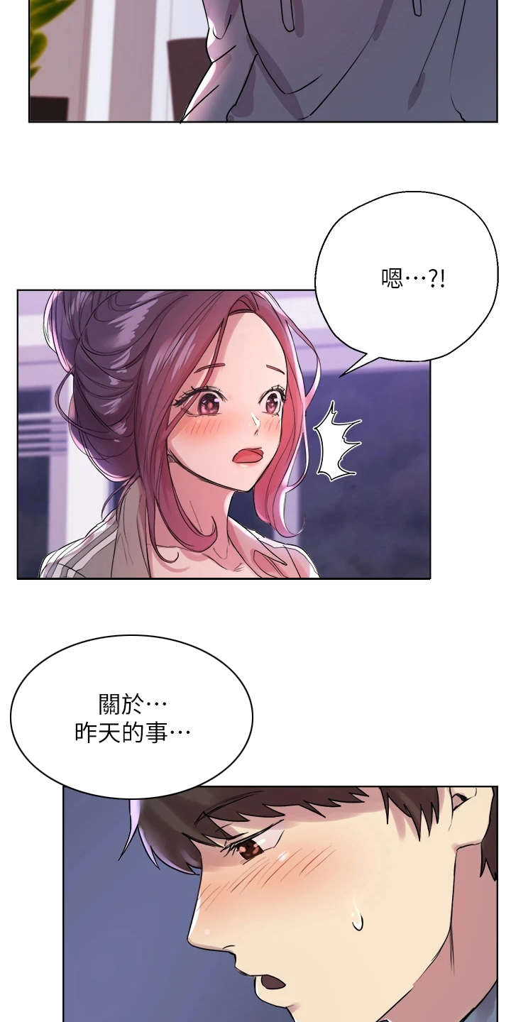 第12话：第12章：来教你预览分镜