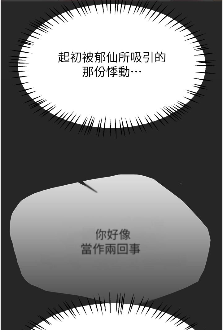 表白