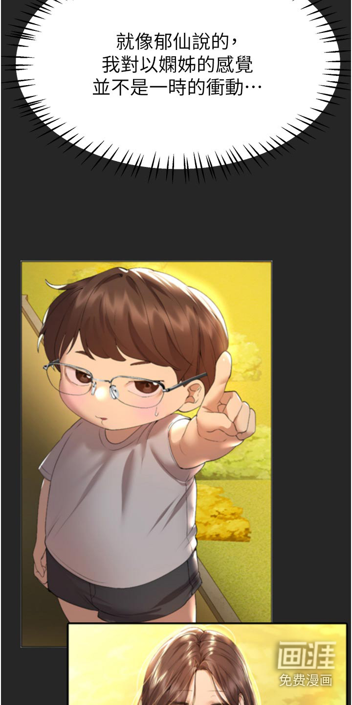 表白