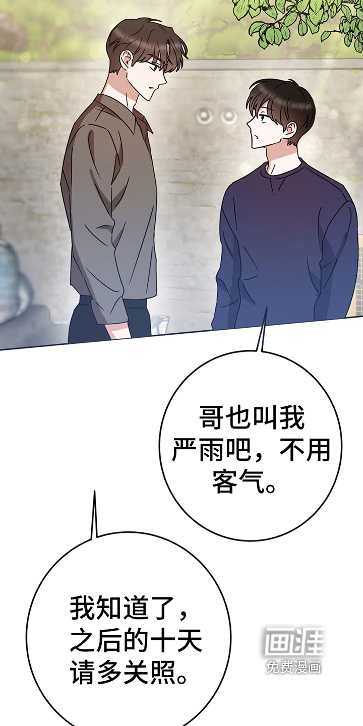 第4话：第4章：收拾屋子预览分镜