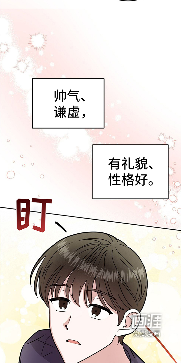 第6话：第6章：我买预览分镜