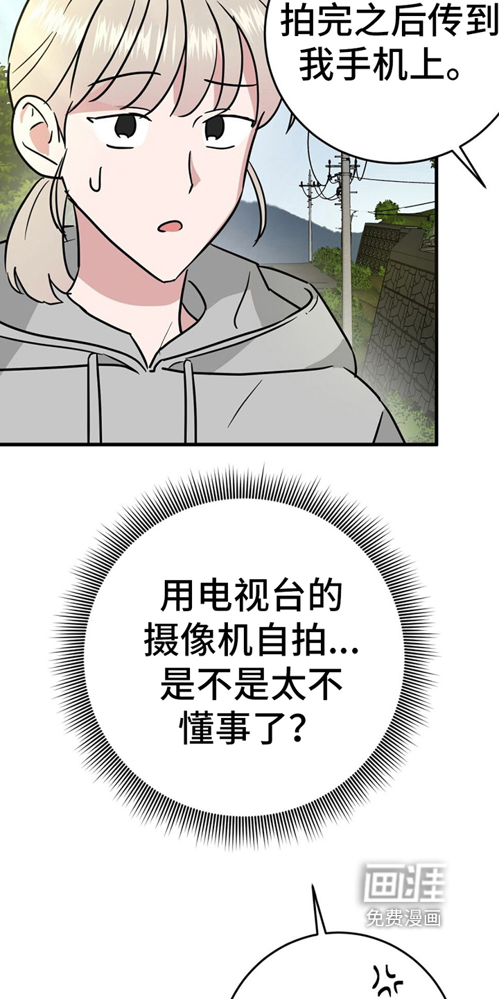 第13话：第13章：拍照预览分镜