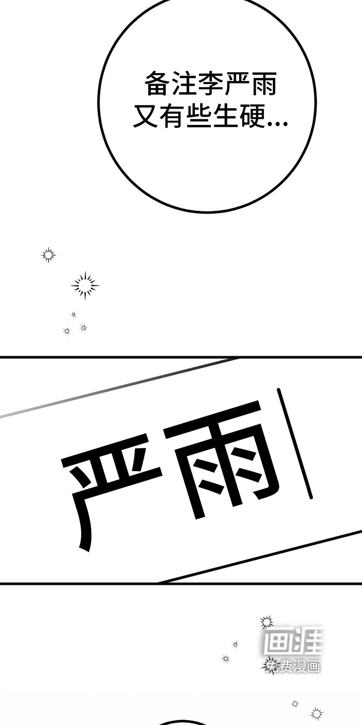 第16话：第16章：理由预览分镜