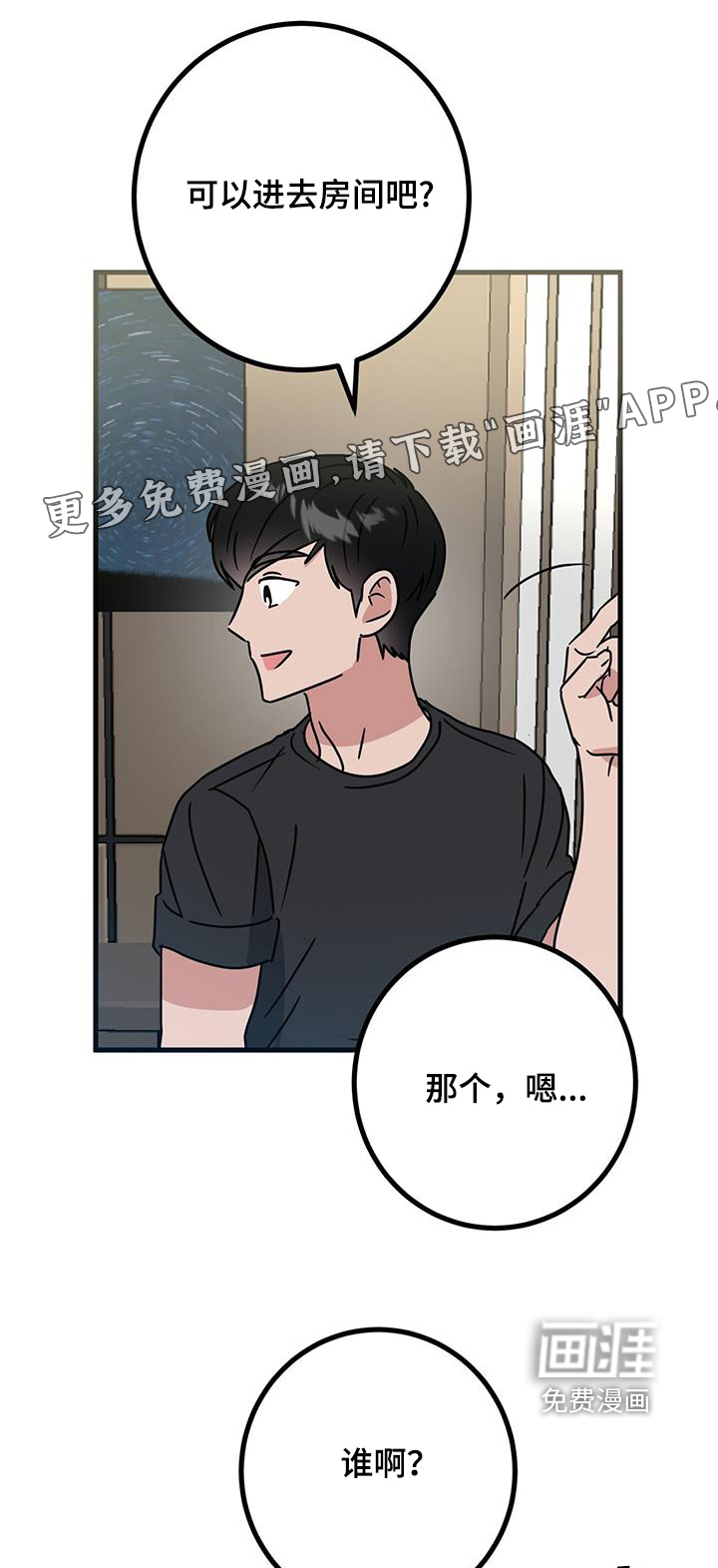 第102章：我们走吧