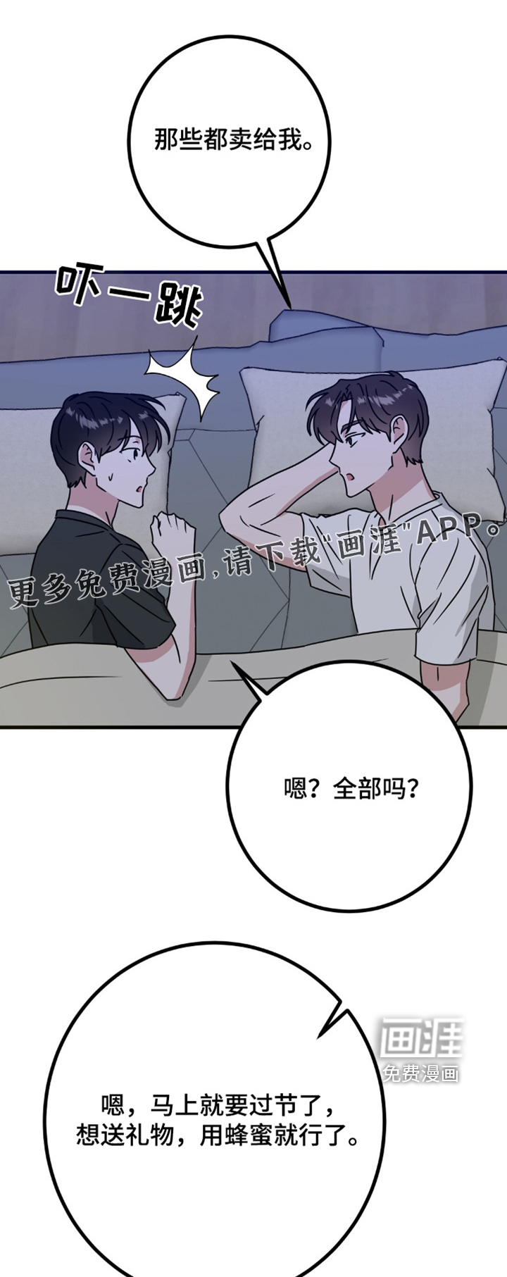 第122章:发烧了