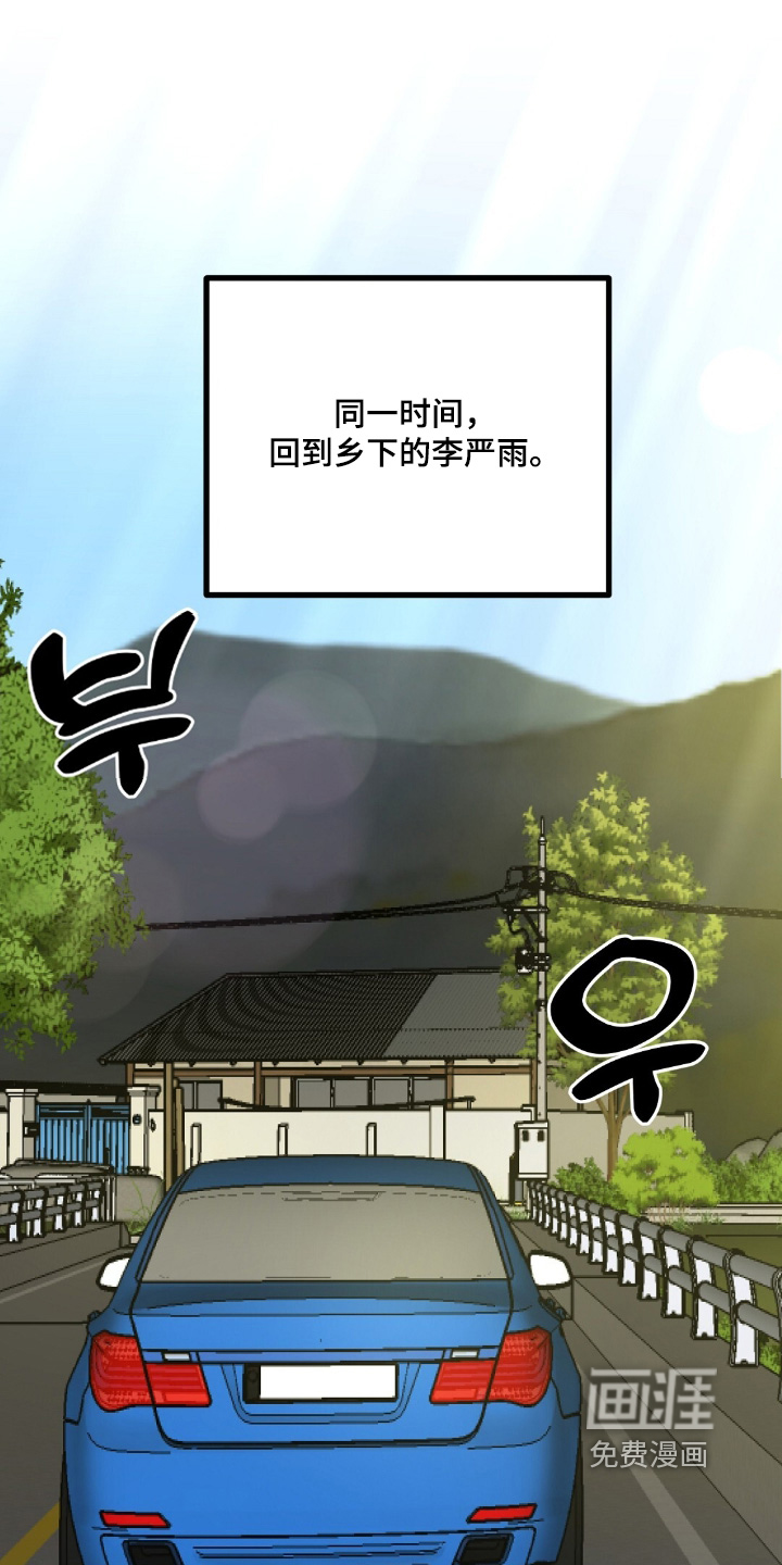 第141章:交给我吧