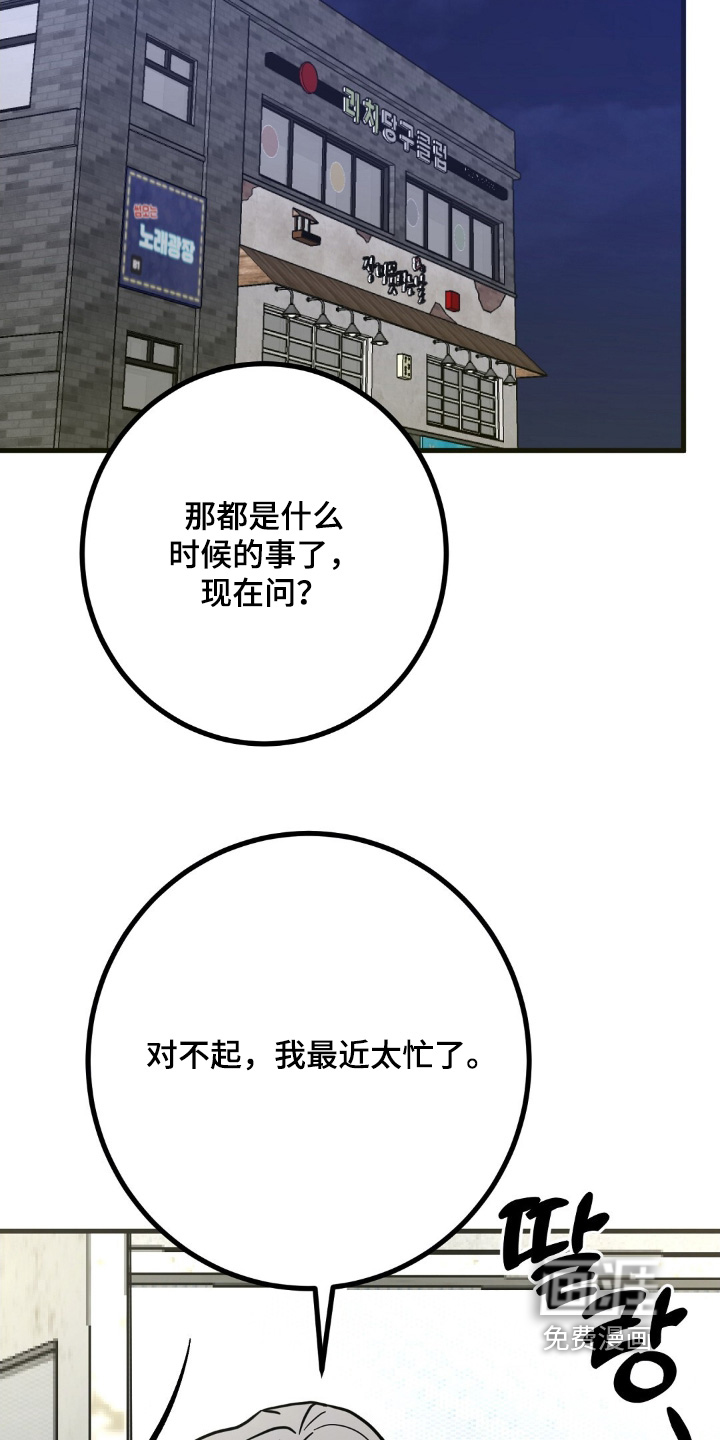 第155章:我是生日