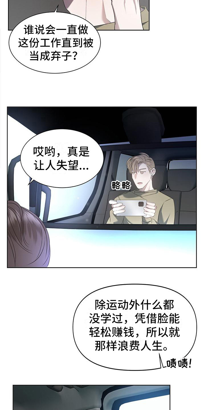 第3话：第3章：罪魁祸首预览分镜