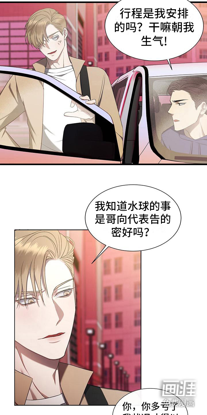 第8话：第8章：室友预览分镜