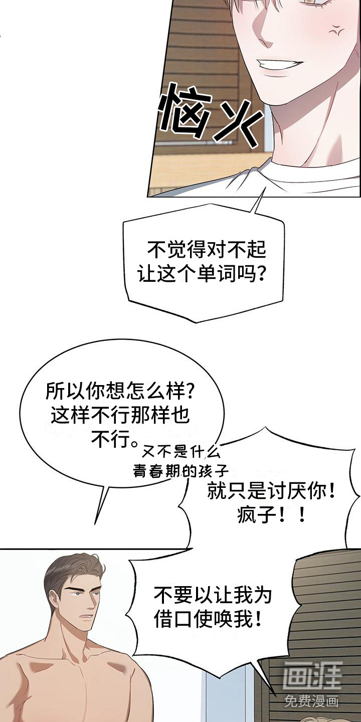 第9话：第9章：小鬼预览分镜