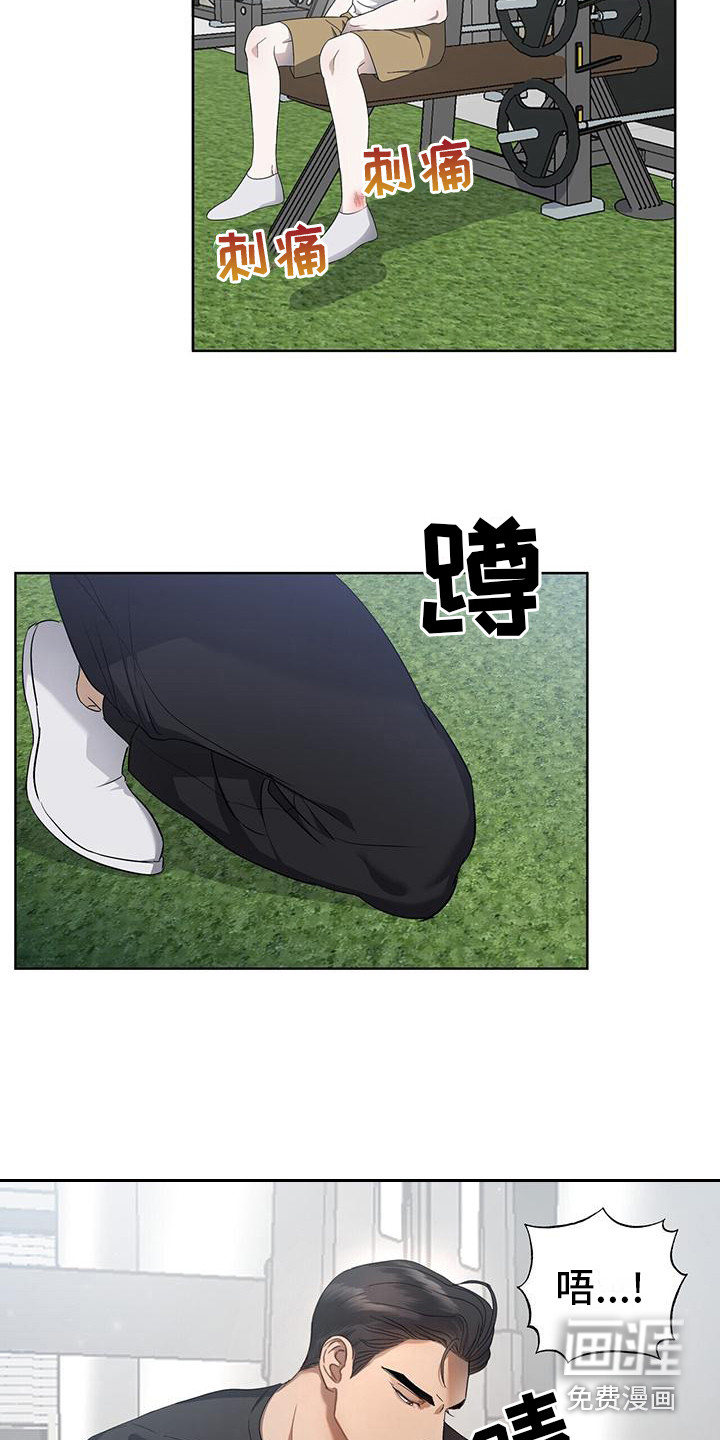 第14话：第14章：扭伤预览分镜