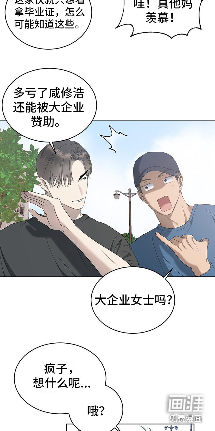 第17话：第17章：练习赛预览分镜
