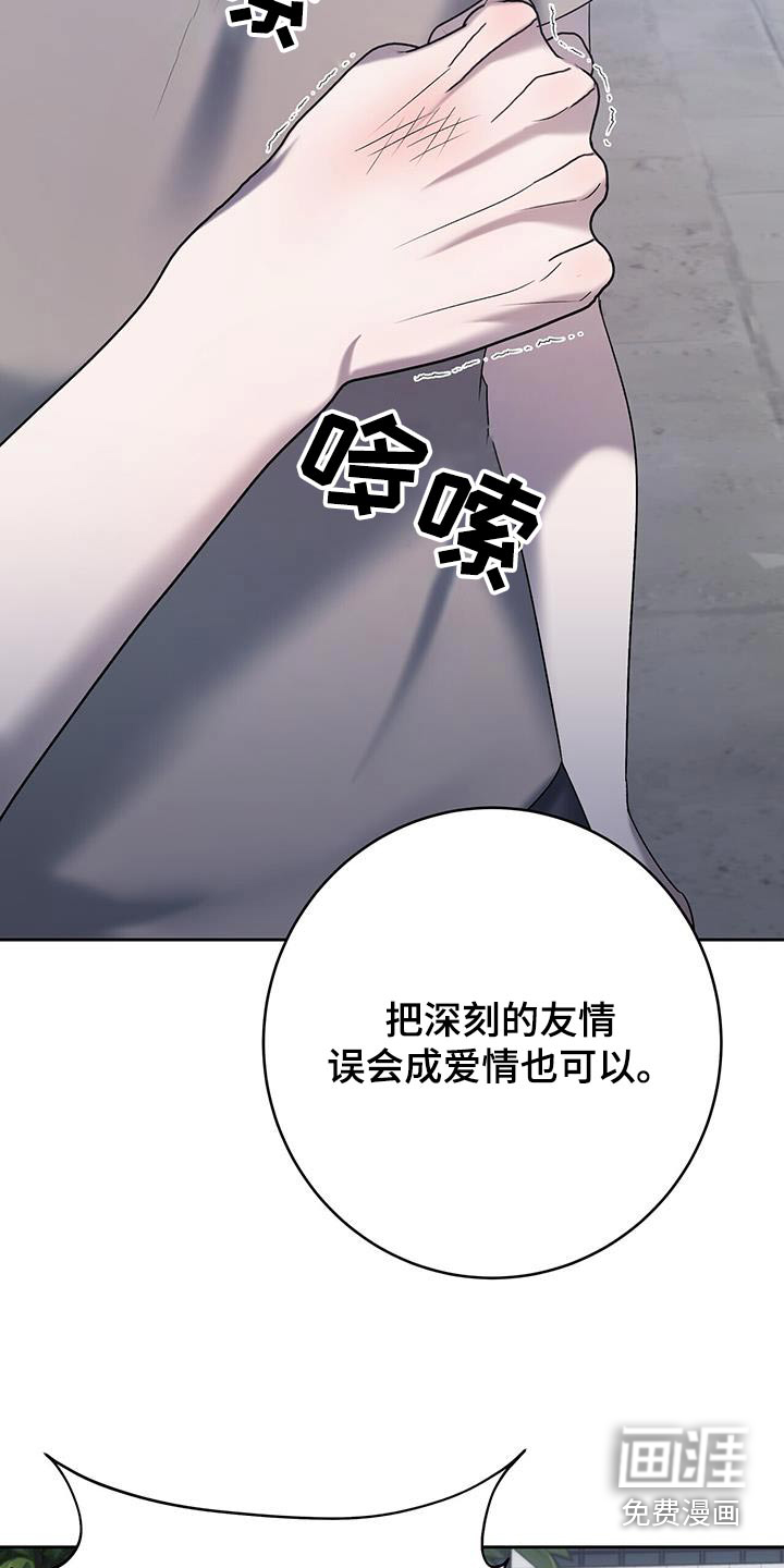 第77章:这样的关系