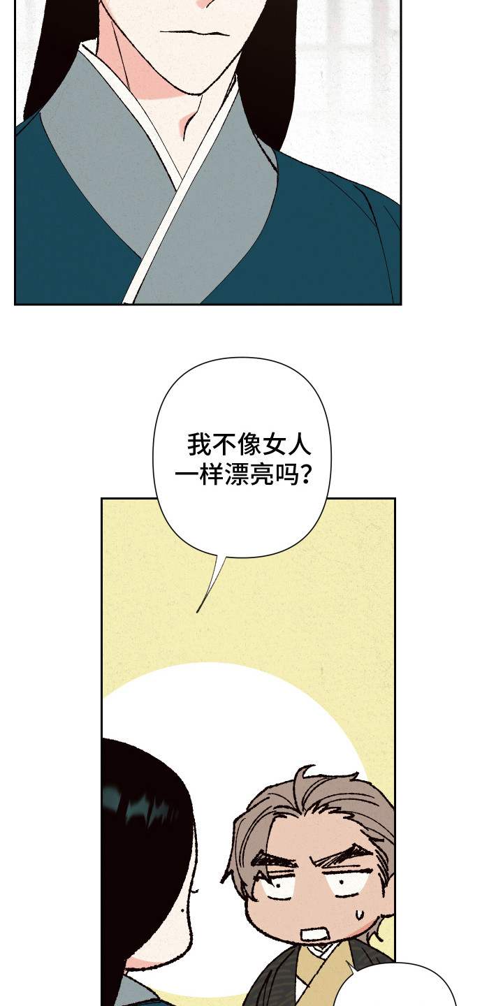第3话：第3章：提醒预览分镜