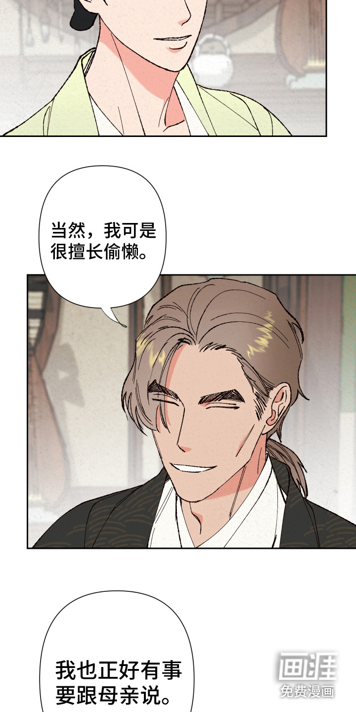 第4话：第4章：礼物预览分镜