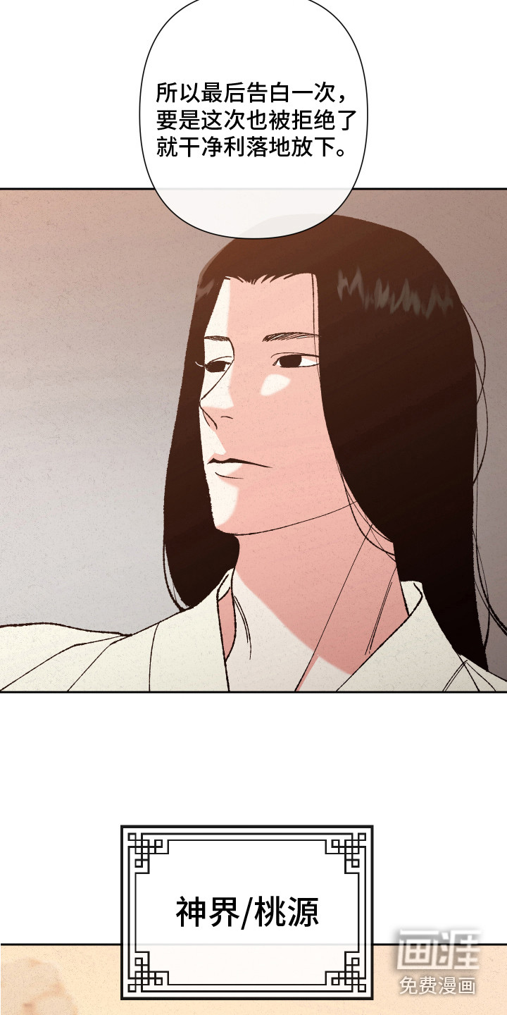 第5话：第5章：赐婚预览分镜