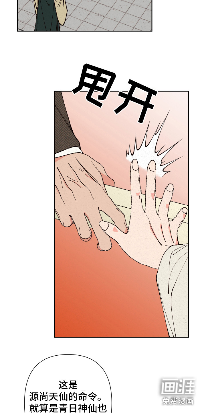 第6话：第6章：很生气预览分镜